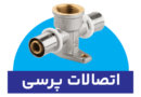 شرکت نیرو لوله