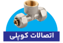 شرکت نیرو لوله