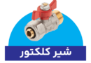 شرکت نیرو لوله
