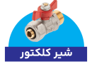شرکت نیرو لوله