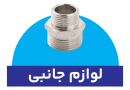 شرکت نیرو لوله